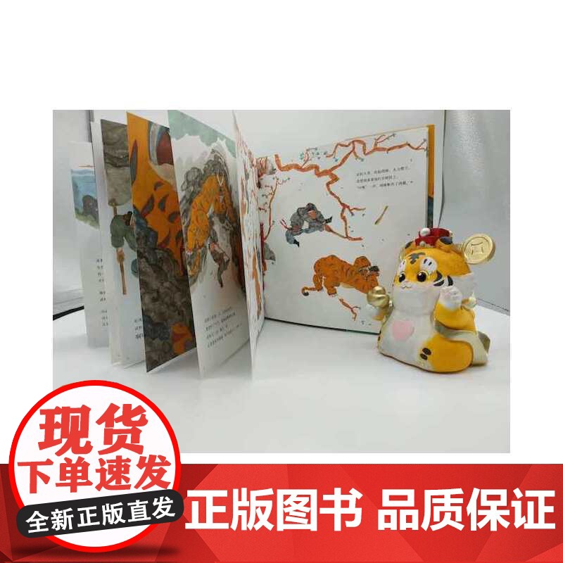 武松打虎高清大图
