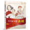 正版新书]打开童书学英模王鸿9787559716194