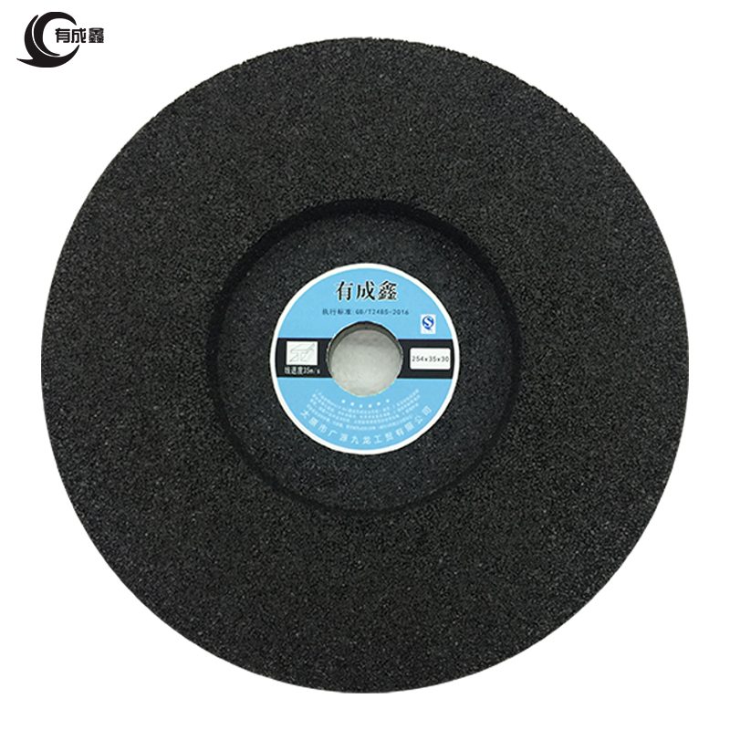 有成鑫 砂轮 打磨砂轮 凹型254*35*30mm/片