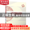 正版 上市公司首次公开发行超募资金使用效率研究 张路 清华大学