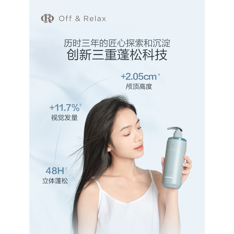 OR蓬松清爽洗发水460ml高清大图