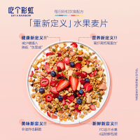 【丁香推荐】吃个彩虹高纤酸奶水果粒燕麦片即食麦片干吃五谷磨房（新疆不发货）