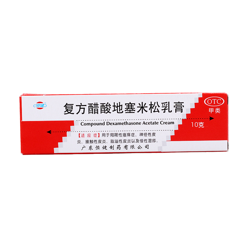 恒健 复方醋酸地塞米松乳膏 10g