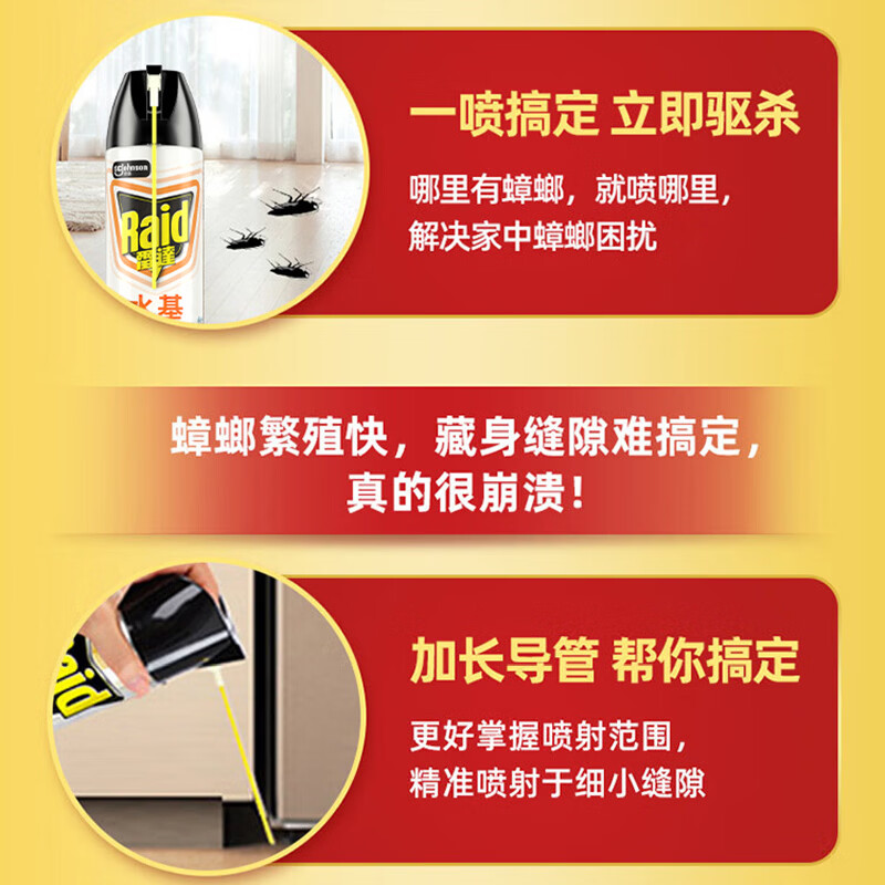 雷达RADO智能扫地机器人S9 Pro自动集尘设计强劲吸力高效清洁智能家居雷达(Raid)杀蟑剂喷雾 600ml 水基高清大图