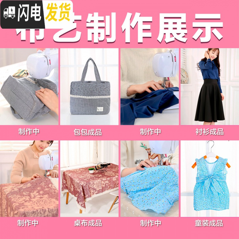 三维工匠201家用电动迷你多功能小型手动吃厚缝纫机