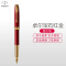 派克(PARKER)新品卓尔宝石红金夹墨水笔