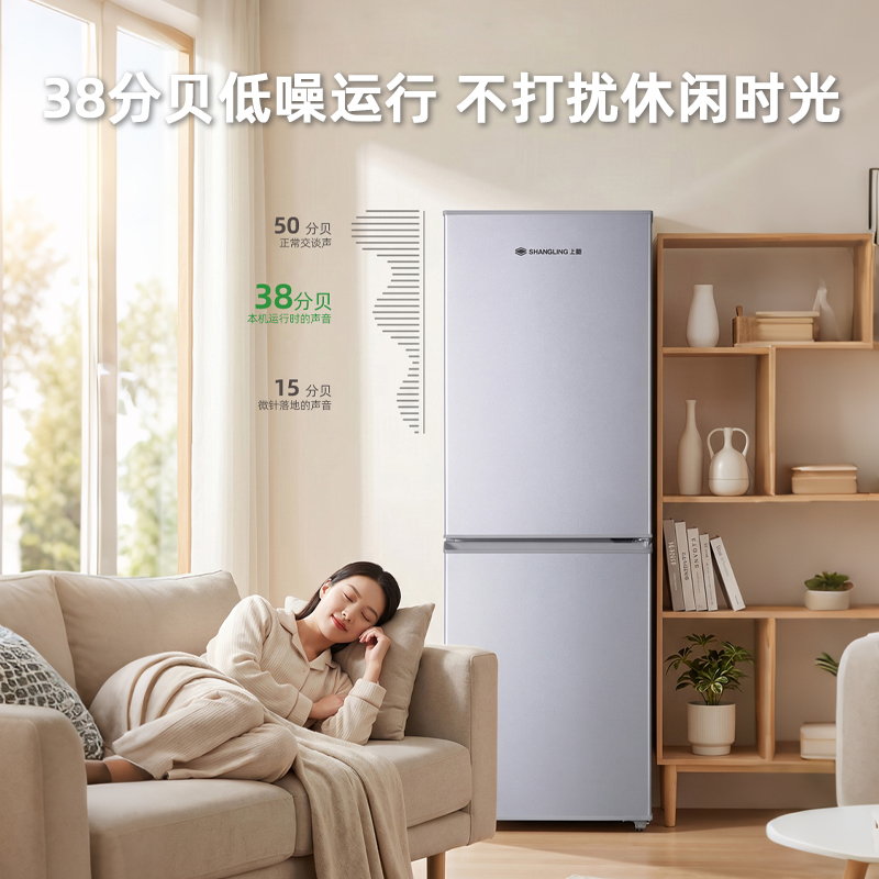 上菱182升双门冰箱 风冷无霜 节能低噪 净味养鲜 冷藏冷冻控温保鲜 小型家用两门电冰箱LR185WBY铂银高清大图