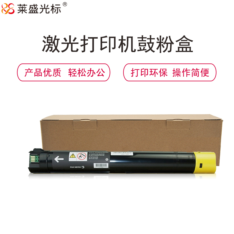莱盛光标LSGB-CT202498硒鼓/粉盒 适用于富士施乐CT202498