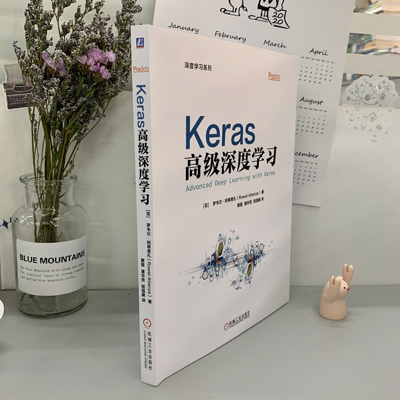 [正版]Keras高级深度学习 机器学习 深度强化学习 keras tensorflow 神经网络 自编码 计算机视觉