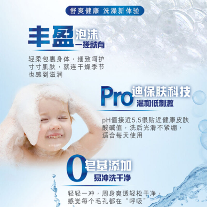 舒肤佳 沐浴露 薰衣草舒缓呵护 薰衣草香型 200ml(单位:瓶)(BY)