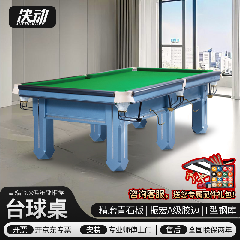 决动黑八台球桌标准型室内商用球台9尺钢库青石板QDL02高清大图