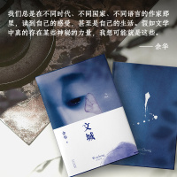 正版 全两册 活着+文城 余华新作 中国当代文学经典 张艺谋电影同名 经典文学 推荐书籍书排行榜精装版 现当代散文随笔