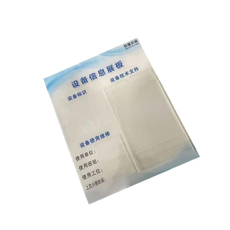 胜耀卓诚 亚克力标牌 SZTY3005 块高清大图