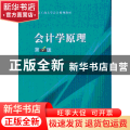 会计学原理