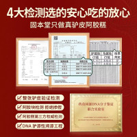 固本堂传统口味阿胶糕200g*2组合装 固本堂阿胶糕礼盒送礼长辈送妈妈膏补品营养品正品官方旗舰店气血