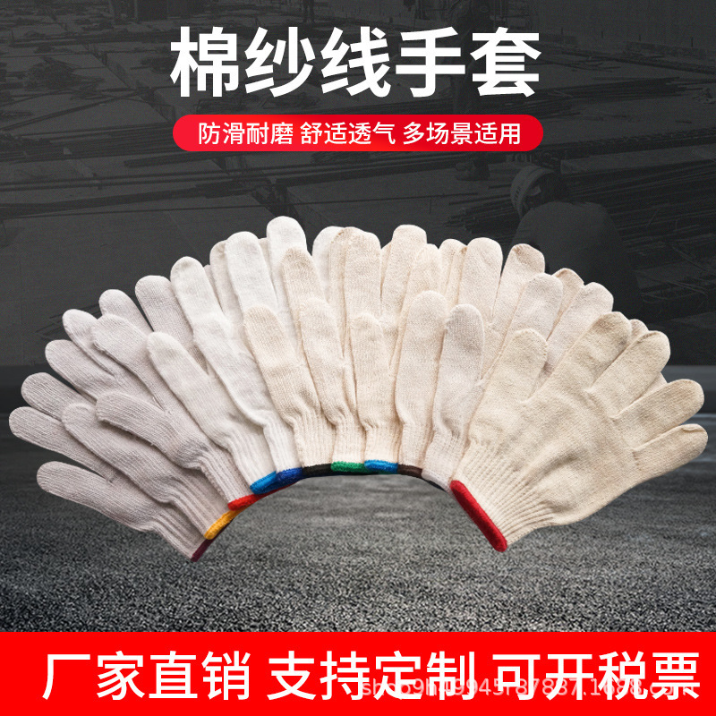 100双棉纱棉线手套尼龙针织防护加厚劳保手套-100双装漂白毛纺手套500g