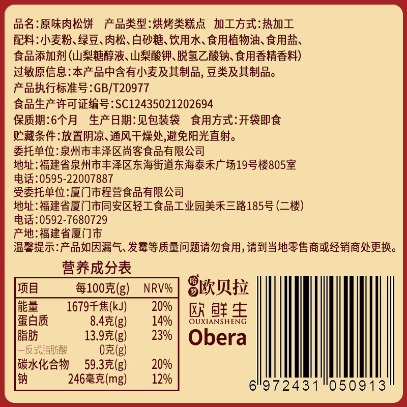 [满199减125元]比比赞肉松饼1000g整箱装早餐宵夜充饥糕点中式糕点 饼类