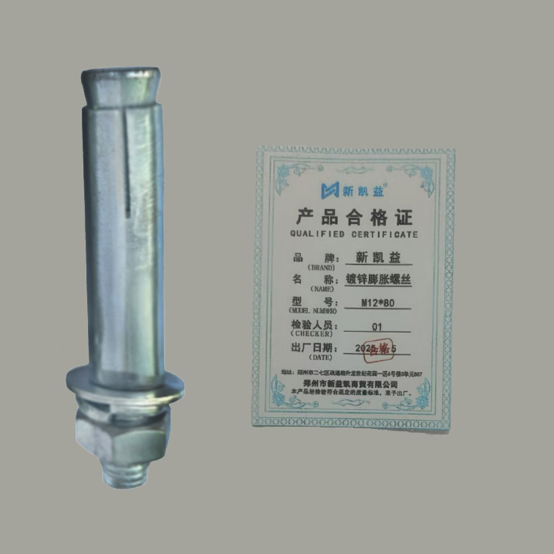 新凯益 镀锌膨胀螺丝 M12*80 个高清大图