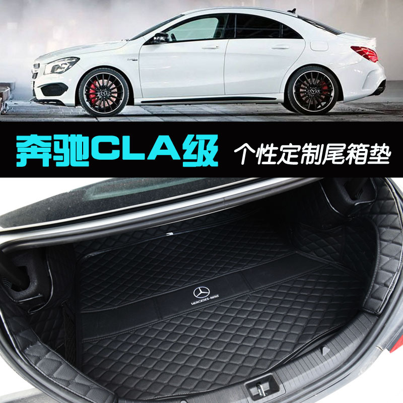 17-18款奔驰CLA级尾箱垫 cla180 cla200 cla220cla45汽车后备箱垫