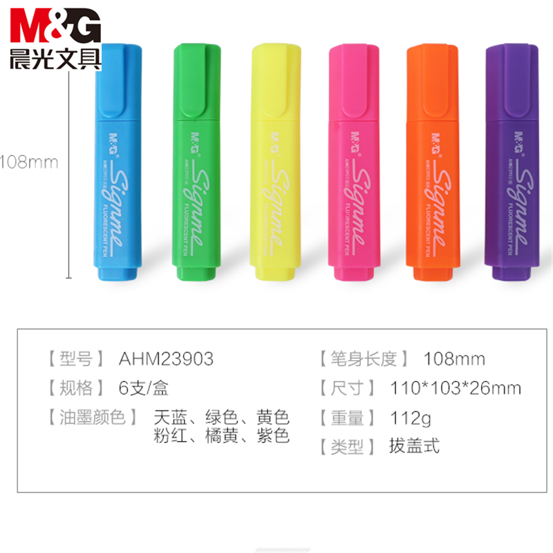 晨光荧光笔6色 AHM23903 缤纷色彩 颜色靓丽
