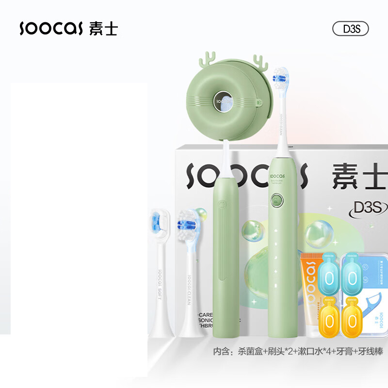 素士净宠声波电动牙刷D3S