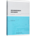 现阶段我国普通高中教育功能研究
