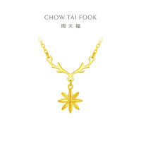 周大福 ING系列 鹿角雪花吊坠足金黄金项链女套链(工费:320计价)F226619 40cm3.20g