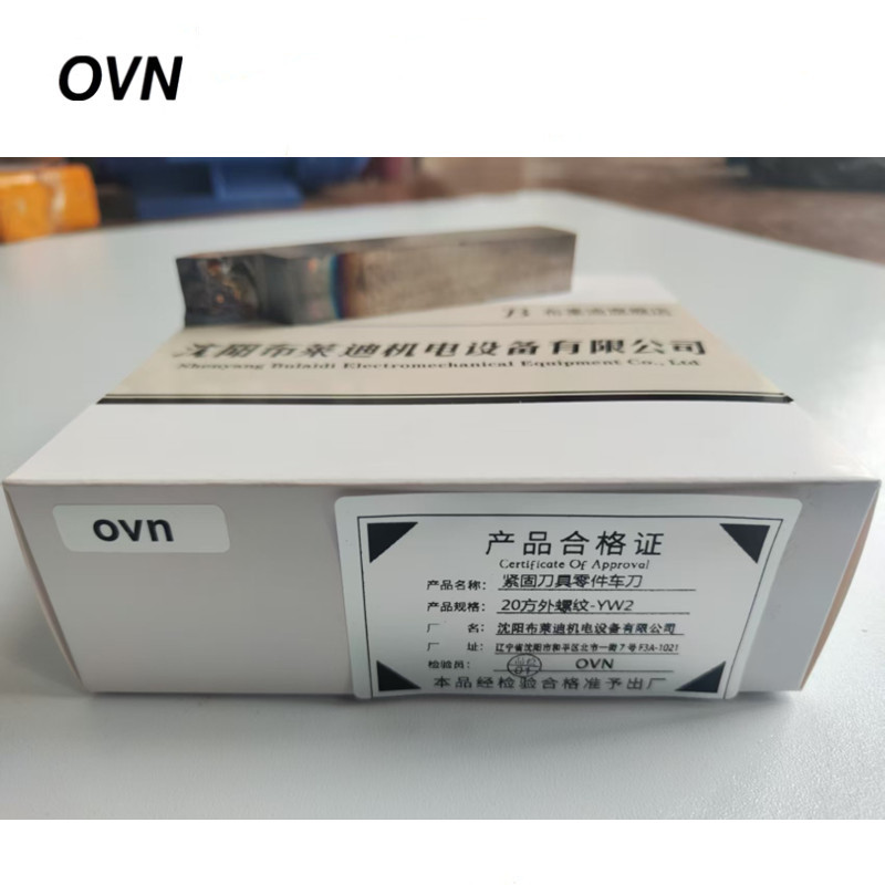 OVN 紧固刀具零件车刀 20方外螺纹-YW2 个高清大图