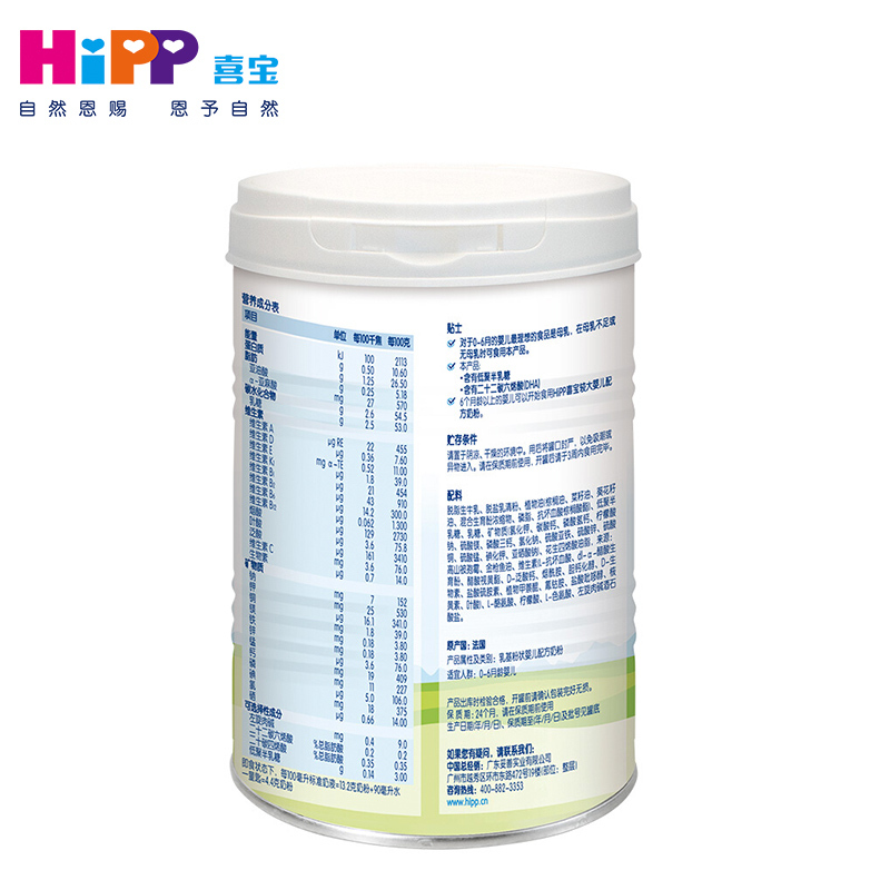 喜宝倍喜婴儿配方奶粉(0-6月龄,1段)400g