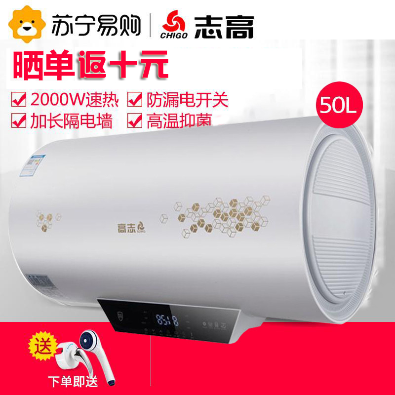 CHIGO/志高50升储水式电热水器D22高清大图