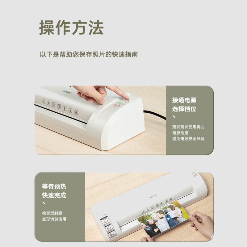 得力deli3894时尚专业型塑封机过塑机a3