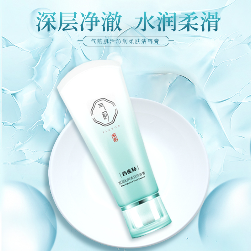 百雀羚 气韵 肌活沁润柔肤洁容膏120g