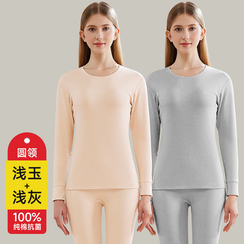 恒源祥女士秋衣秋裤纯棉保暖内衣套装秋冬款线裤线衣棉毛裤女薄款_754_27 L170/95 抗菌圆领浅玉+浅灰