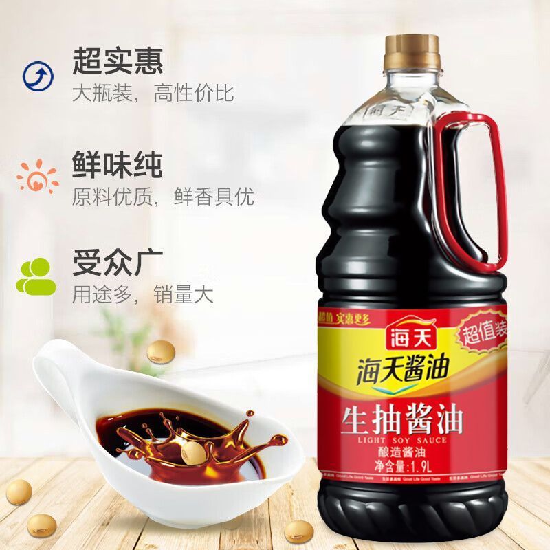 海天生抽酱油家用1900毫升调味品大桶实惠装凉拌炒菜调味