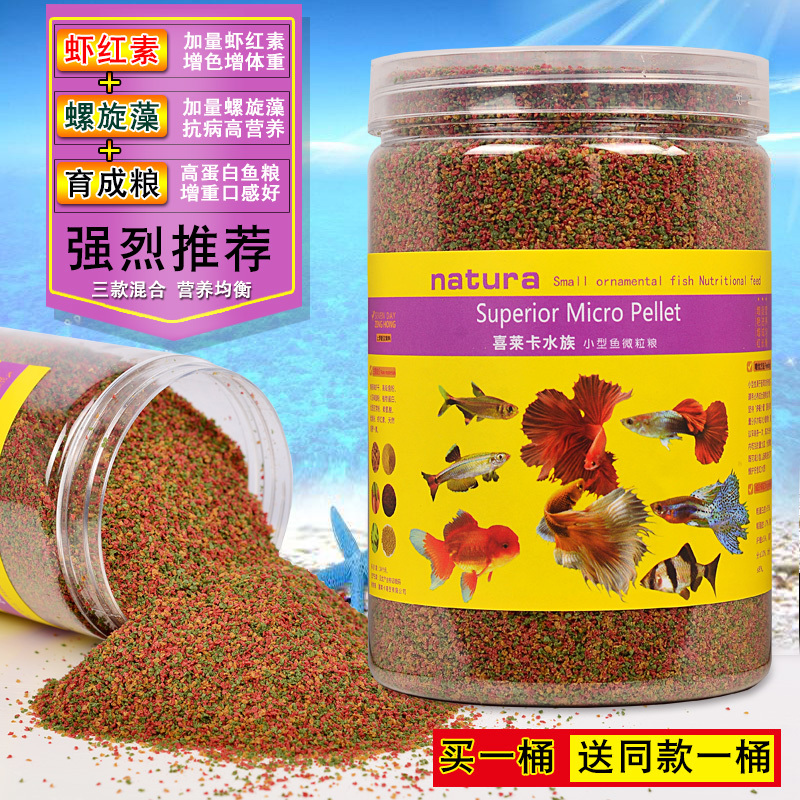 孔雀鱼饲料小金鱼幼鱼苗水族增艳小颗粒鱼粮小型鱼凤尾鱼食斗鱼食高清大图