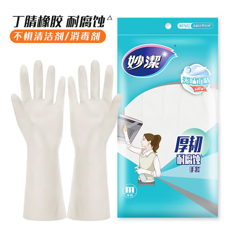 妙洁 无味厚韧手套 丁腈橡胶 1双 中号家务洗碗 MGEAM高清大图