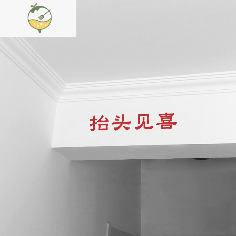 yicheng鸿运当头 ins风日式祝福墙墙壁贴纸