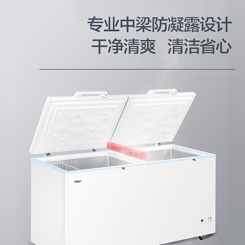 海尔(Haier)冰柜家用商用365L大容量双温冰柜冷藏冷冻双温双箱冷柜卧式雪柜电冰箱FCD-365HA 大冷藏+冷冻