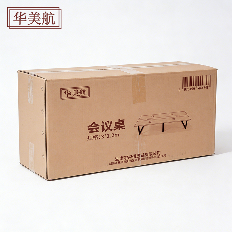 华美航 会议桌 3*1.2m张高清大图