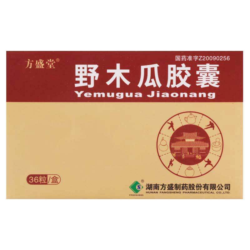 方盛堂 野木瓜胶囊 0.45g*36粒/盒
