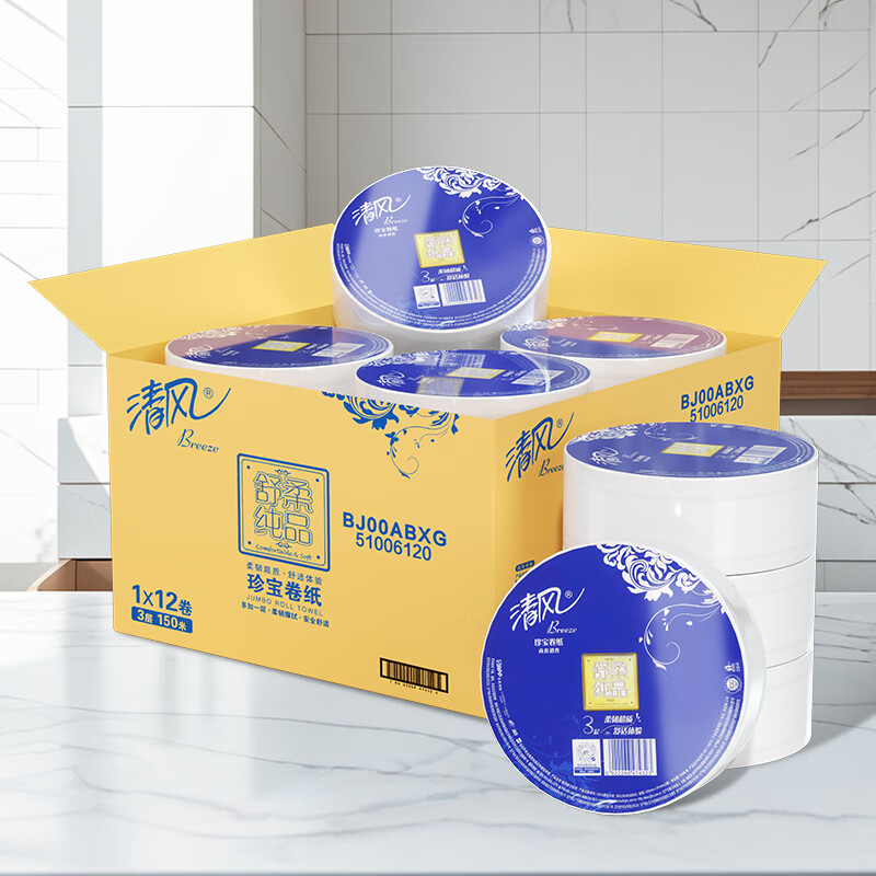 清风有芯大卷纸3层150米*12卷商用大盘纸卷筒纸卫生纸整箱 BJ00ABXG
