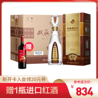 双沟珍宝坊君坊 52度480mL+20mL（原浆）6瓶整箱装 浓香型白酒 双沟酒厂直营