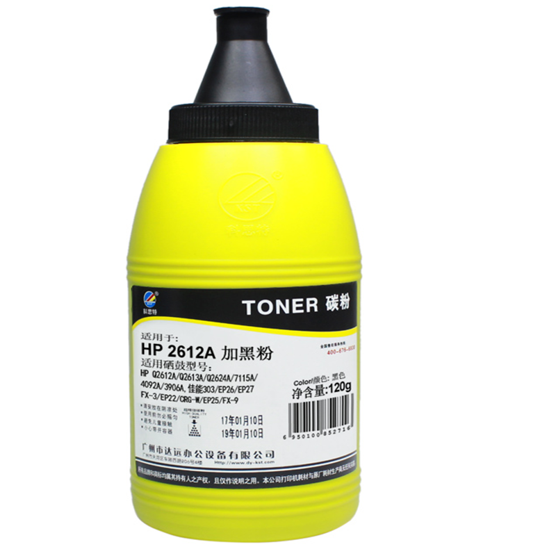科思特Q2612A(120G)加黑粉适用惠普1010 1020 M1005 CE505 佳能FX-9专业版高清大图