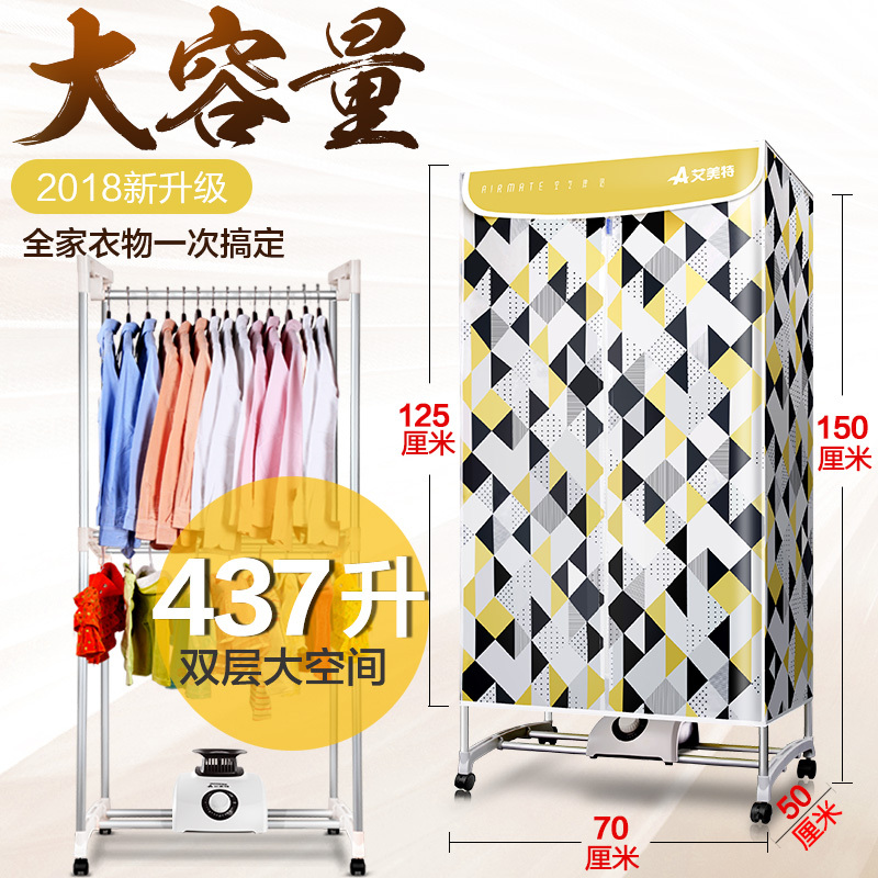艾美特烘干机家用速干衣婴儿烘衣服干衣机小型烘衣机风干机烘干器 红色