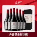 奔富波特酒俱乐部珍藏加强甜型红葡萄酒利口酒澳洲红酒整箱礼盒装750ml*6