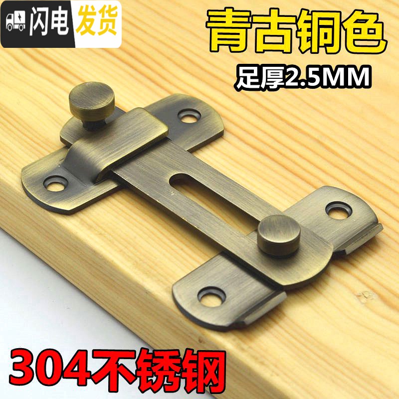 三维工匠古铜色移搭扣304不锈钢栓扣推拉锁扣插销保险栓防盗扣 304不锈钢(拉丝镍)房门安全扣高清大图