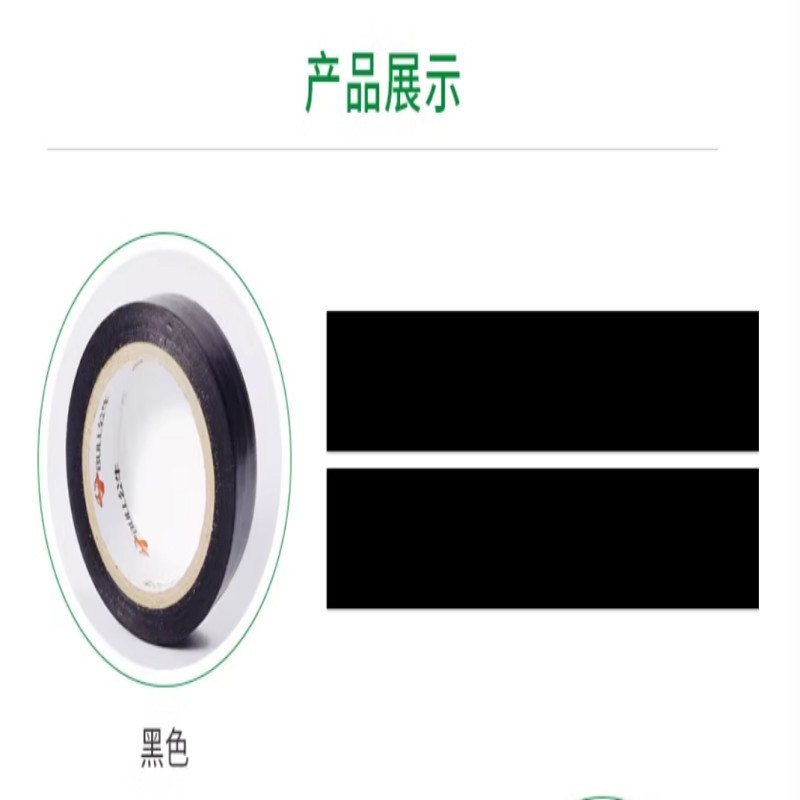 公牛电工绝缘胶带PVC阻燃防水耐高温黑色电线胶布9米(10卷)