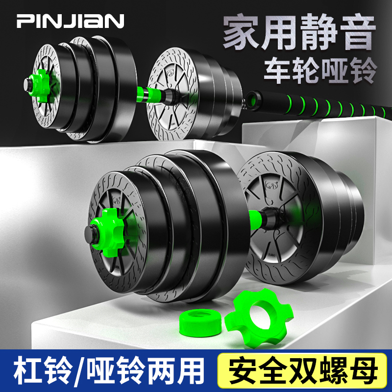品健哑铃健身器材杠铃套装组合可调节重量30KG