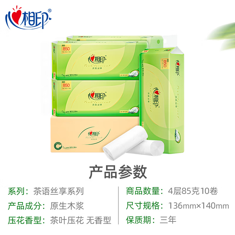 心相印 茶语丝享系列4层无芯卫生纸 85g/卷 10卷/提 1提装 LR2010高清大图
