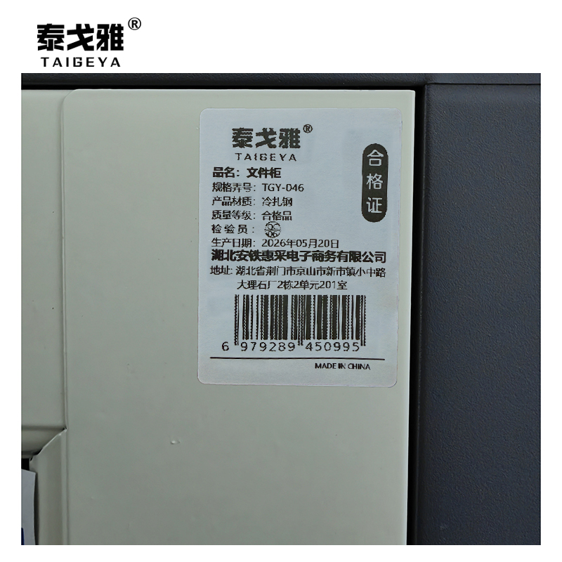 泰戈雅 文件柜 TGY-046 个高清大图